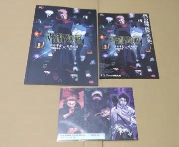 [ 주술회전 ] 극장 굿즈