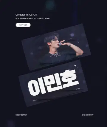 straykids 리노 슬로건