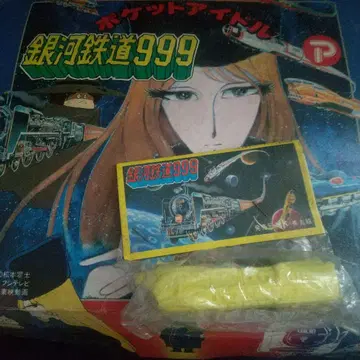 쇼와 레트로 포피 당시물 은하철도 999 지우개 미개봉품 노랑