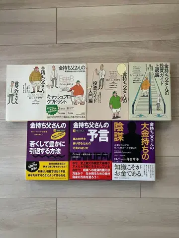 부자 아빠 시리즈 7권 세트