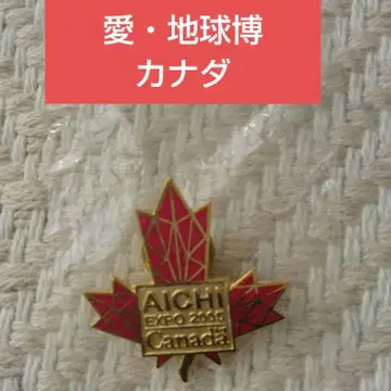 아이 지구박람회 캐나다 메이플 리프 핀 배지 AIGH