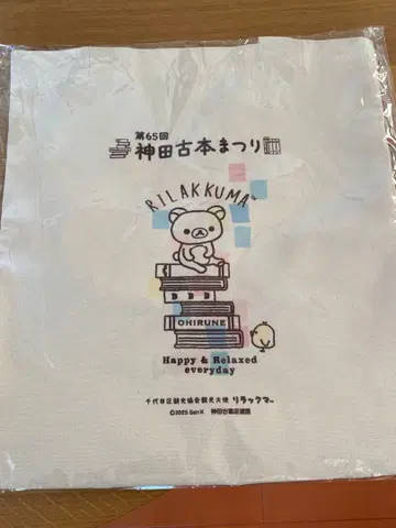 리락쿠마 토트백 제65회 칸다 중고 서적 축제 Type C