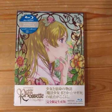 [익명 배송] 코제트의 초상 [완전 생산 한정판] 미개봉 새상품