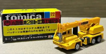 일본제 토미카 UD 유니크 트럭 크레인