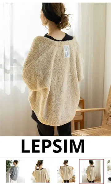 LEPSIM 310 기획 모코모코 가디건