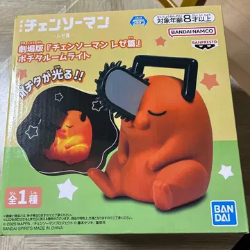 체인소 맨 포치타 룸 라이트