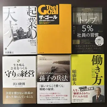 창업의 천재! 8조 엔 기업 리쿠르트를 만든 남자