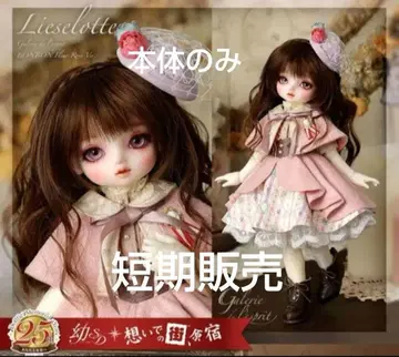 보크스 유아SD 리제로테 본체만