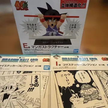 제일복권 드래곤볼 40th E상 미개봉 I상 2종 세트