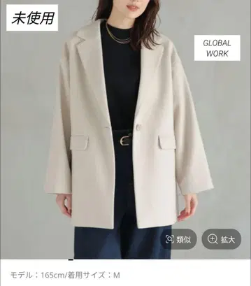 [ 미사용 ] GLOBAL WORK 미들 자켓 울 코트 M