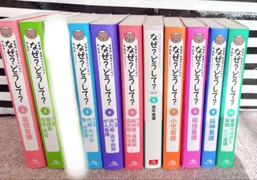 [주말 한정판] 간호사, 간호학과 학생을 위한 왜? 어떻게? 1~10