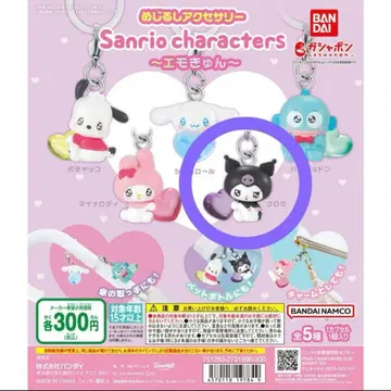 메지루시 액세서리 산리오 캐릭터즈 에모큥 쿠로미