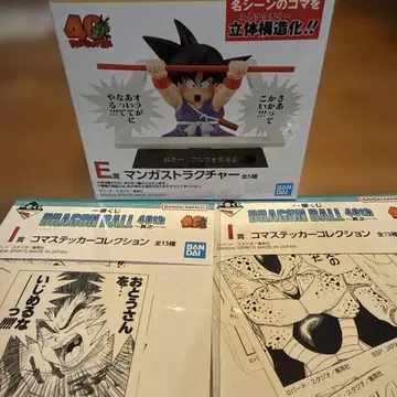 제일복권 드래곤볼 40th E상 미개봉 I상 2종 세트