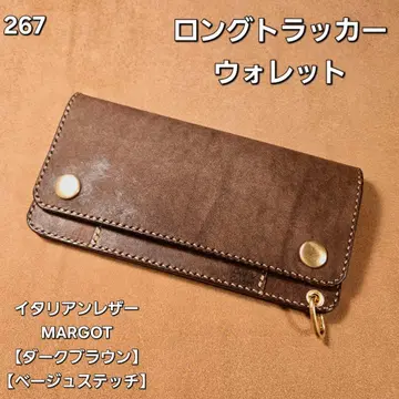 267 롱 트래커 지갑 이탈리아 가죽 MARGOT [다크 브라운]