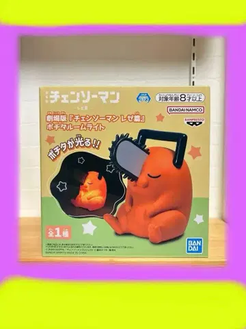 체인소 맨 레제편 포치타 룸 라이트