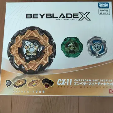 베이블레이드 X CX-11 엠퍼러마이트 세트