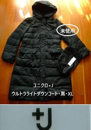 UNIQLOx+J/유니클로+J 울트라 라이트 다운 코트 블랙 XL