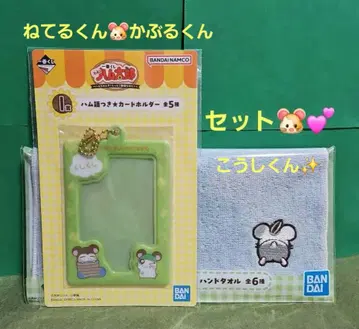 달려라 하니 코우시군 네테루군 카부루군 세트