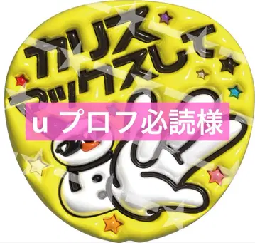 부채 기성품 글자 통통