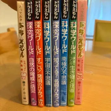 도라에몽 과학 월드 등 8권 세트