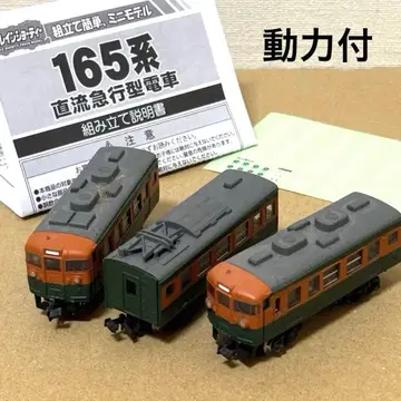 B트레 N게이지화 165계 쇼난색 3량 편성