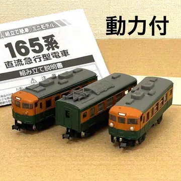 B트레 N게이지화 165계 쇼난색 3량 편성