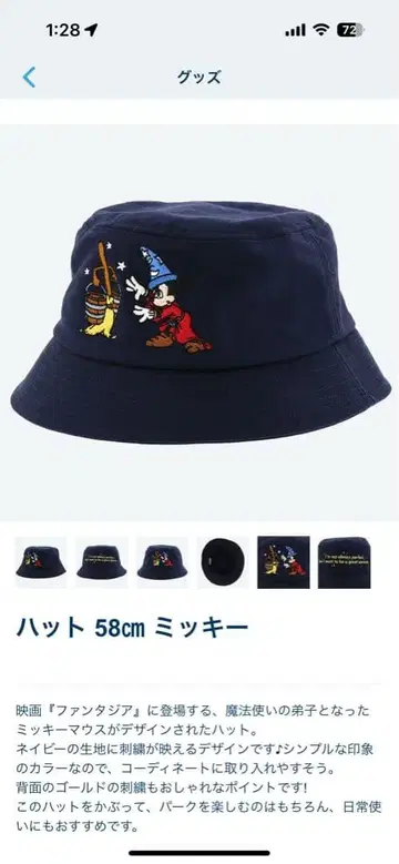 디즈니 미키 판타지아 버킷햇