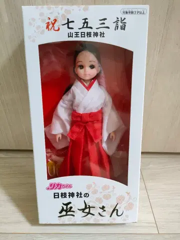히에 신사 리카짱 인형 무녀