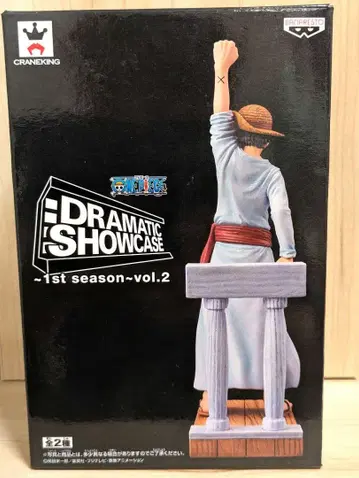 원피스 드라마틱 쇼케이스 1st season vol.2 루피