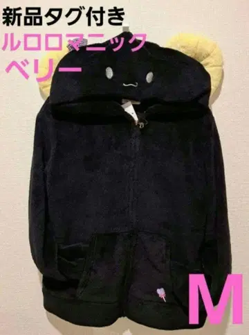 [택 포함 새상품] 로로라니크 베리 뿔 달린 보아 후드티 지퍼 후드티 M