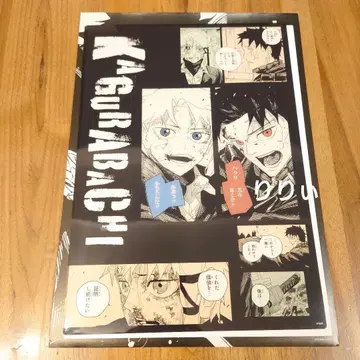 카구라바치 클리어 포스터 컬렉션 무네히라 치카라 & 렌 하쿠리