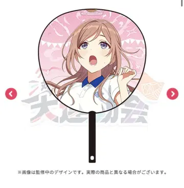 학원 아이돌 마스터 학마스 대운동회 공식 응원 점보 부채  히메사키 리나