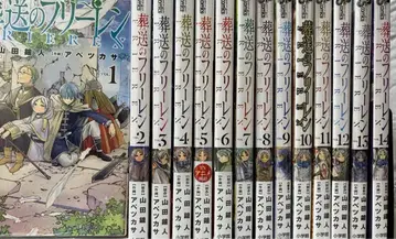 장송의 프리렌 1~14권 전권 세트 미사용 새상품