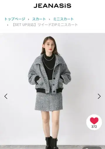 JEANASIS 트위드 자켓 & ZIP 미니 스커트