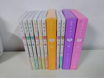 오타쿠에게 사랑은 어려워 전권 특장판