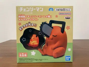 체인소 맨 포치타 룸 라이트