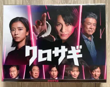 쿠로사기 Blu-ray 2022년판 특전 영상 포함