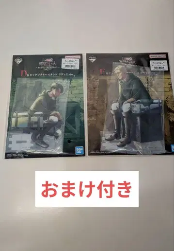 제일복권 진격의 거인 D상 E상 빅 아크릴 스탠드 리바이 엘빈 세트