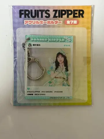 사쿠라이 유이 FRUITS ZIPPER GIGO 아크릴 키링