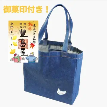 덤 포함 토시마야 데님 토트백