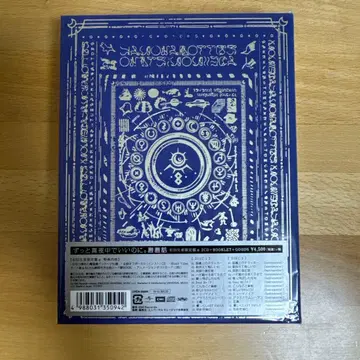 계속 한밤중이면 좋을 텐데 잠잠 이야기 최초 한정판