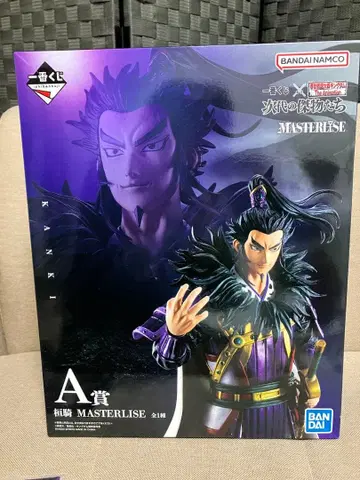 제일복권 킹덤 차세대의 걸물들 A상 환기