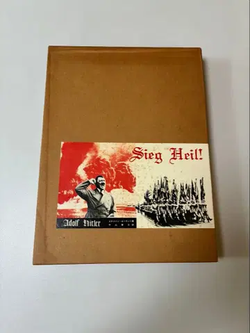 지크 하일! 비스마르크의 영광에서 히틀러의 몰락까지