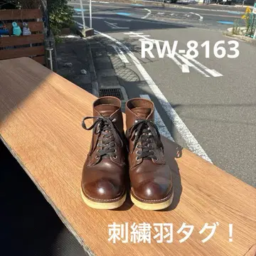 레드윙 8163 [자수 깃털 택!]