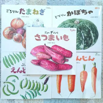 도토 야사이 5권 세트 이와사 유코 그림책