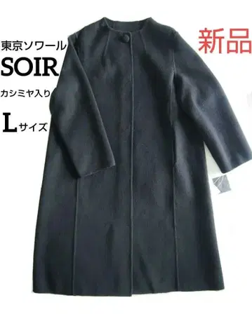 [ 새상품 ] 도쿄 소와르 포멀 코트 블랙 모&캐시미어 L 사이즈