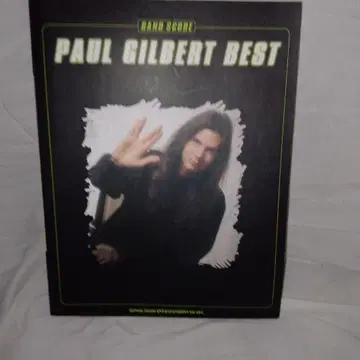 PAUL GILBERT BEST 밴드 스코어