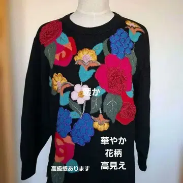 꽃무늬 자수 블랙 긴팔 니트 빈티지 사이즈 44 양면 패턴 있음