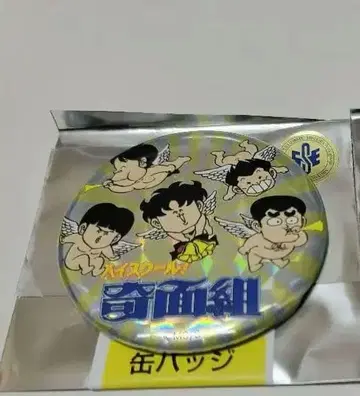 하이스쿨! 기면조 팝업 스토어 캔뱃지 키라 이즈세 키요시