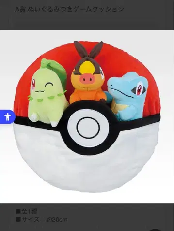 1번 복권 2025 포켓몬 A상 봉제 인형 포함 게임 쿠션